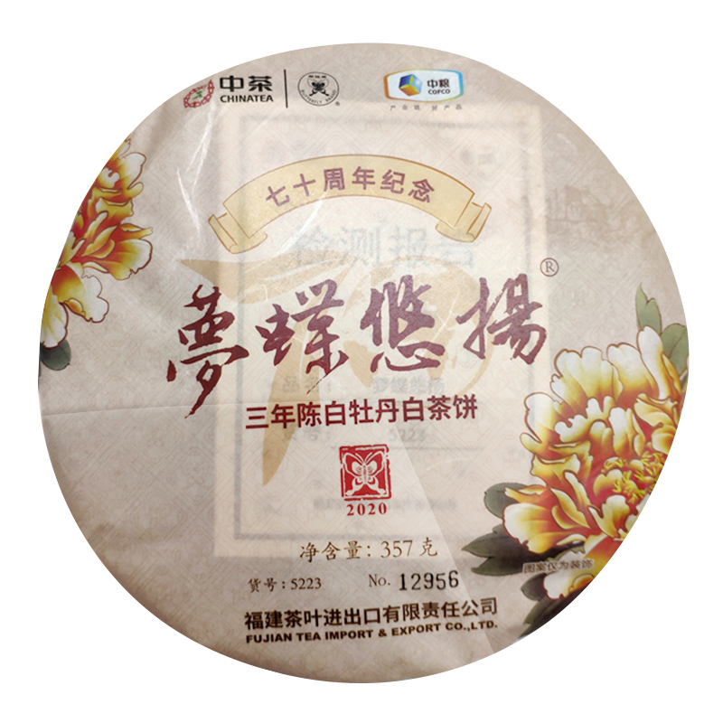 白牡丹茶 价格 商品图片 茶臻选