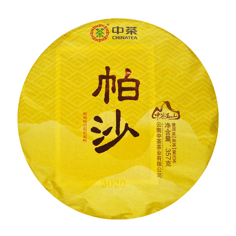 【中茶】茗山帕沙熟饼2020年云南七子饼普洱茶熟茶357克/饼