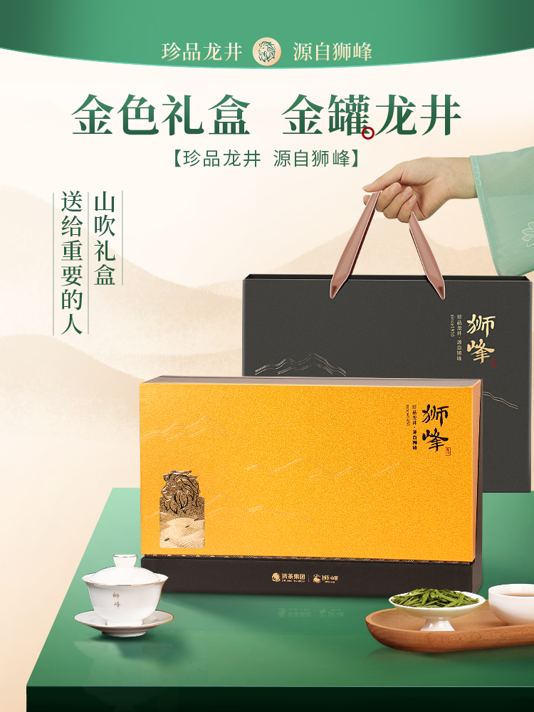 2022新茶上市狮峰牌绿茶龙井茶叶山吹礼盒装明前特级正宗春茶150g